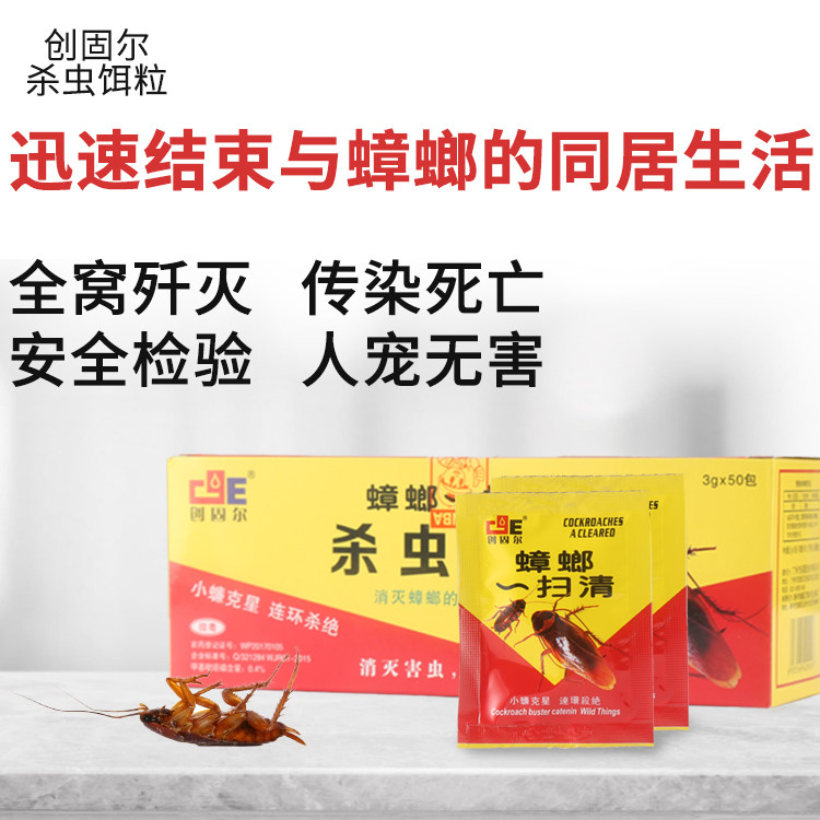 灭蟑螂药家用无毒厨房神器蟑螂药粉全窝端杀蟑饵剂克星一窝端10包