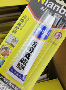 粘霸百得胶水无色鞋材塑料皮具