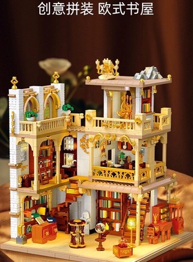 杰星57015大型建筑积木欧式书屋带灯光开放式街景小颗粒拼装玩具