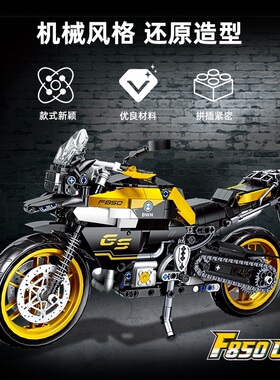 杰星91025宝玛F850GS摩托车模型小颗粒拼装科技积木男孩机车玩具
