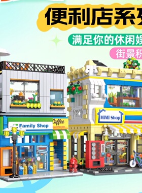杰星89116DIY拼装带灯光街景积木迷你便利店86117小颗粒益智玩具