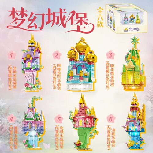 81171梦幻城堡玫瑰水晶城堡6款女孩拼装积木儿童益智积木发光玩具