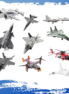 臻砖Reobrix33020-33027军事F16飞机F14战斗机F18直升机拼装积木