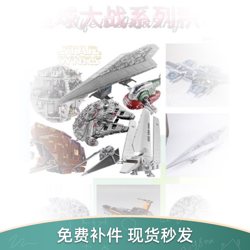 王牌king星球系列土星5号千年隼死星剃刀冠号x翼at步行者拼装积木