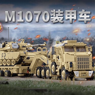 628013积木M1070装甲车M983导弹车JLTV装甲车拼装军事积木男玩具