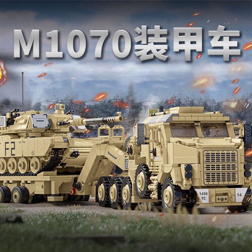 628013积木M1070装甲车M983导弹车JLTV装甲车拼装军事积木男玩具