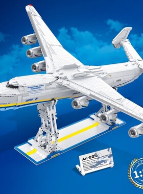 MOC杰星57014积木军事系列An-225巨大型运输机模型拼装玩具摆件
