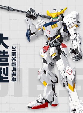 杰星58029新款积木模型 MG巴巴托斯第四形态天狼座手办拼装机器人