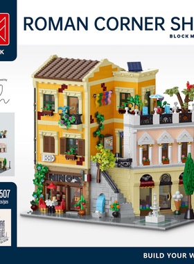 模客新品10216街景系列建筑罗马转角商店益智拼装小颗粒积木玩具