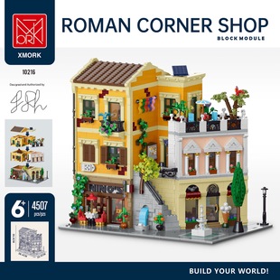 模客新品10216街景系列建筑罗马转角商店益智拼装小颗粒积木玩具
