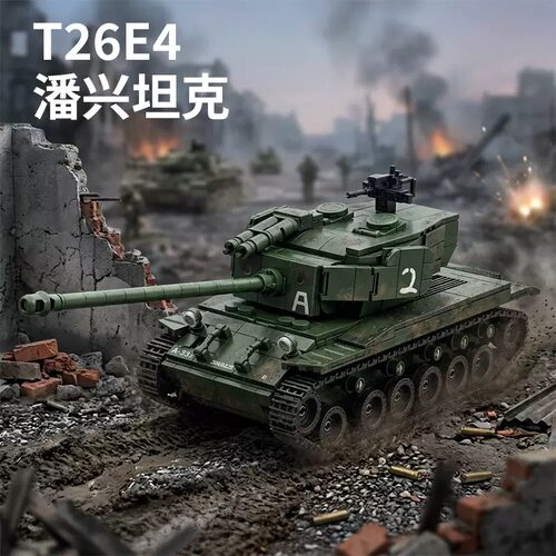 乐毅66102小颗粒积木T26E4潘兴坦克军事益智拼装模型儿童男孩玩具