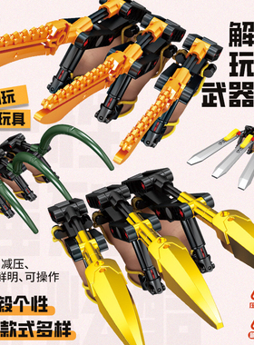 88057积木武器类可伸缩解压小玩具利爪儿童益智小颗粒拼装礼物男