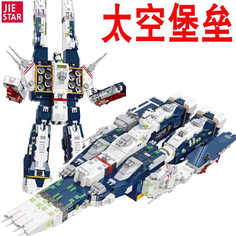 杰星58144拼装Moc一变二超时空要塞SDF-1 MACROSS小颗粒积木玩具