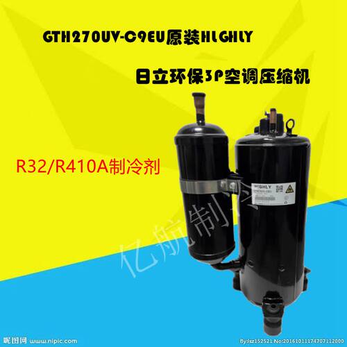 GTH270UV-C9EU原装HLGHLY日立环保3P空调压缩机R32制冷剂