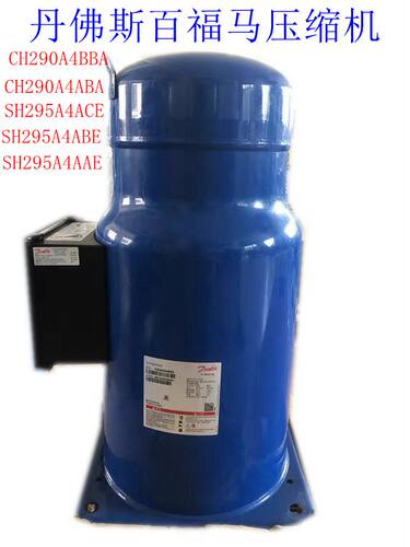 CH290A4BBA CH290A4BBA全新25匹丹佛斯百福马空调冷库压缩机R410a