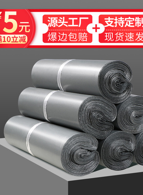 破坏性银灰色快递袋子加厚2842防水物流袋打包袋包装厂家批发定做