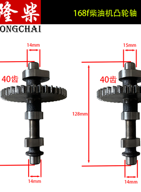 凸轮轴168风冷柴油机凸轮轴tp168凸轮轴汽改柴配件打谷抽水打药机