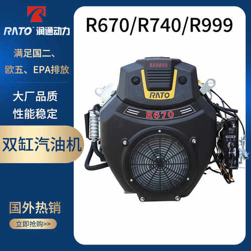 润通RATO双缸动力R740汽油发动机27马力15kw740cc高压疏通机船用