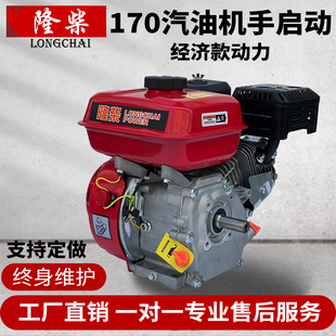 重庆隆柴大功率170F汽油机农用四冲程发动机微耕机打药机船用7.5