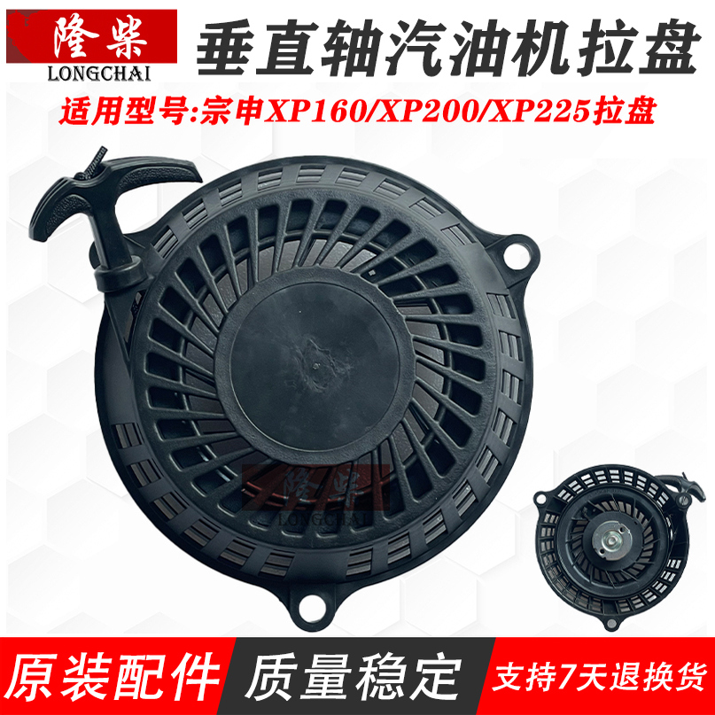 手推割草机宗申动力XP140/160