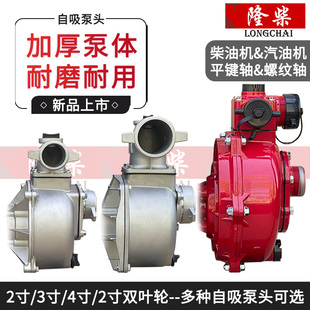 柴油机汽油机2寸3寸自吸泵铸铁泵消防泵总成全套配件高扬尘大流量