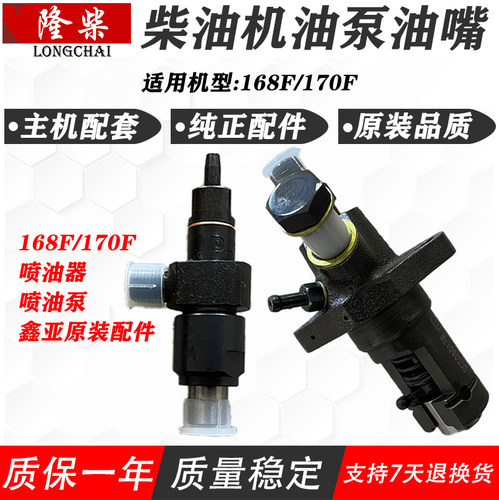 鑫亚原厂配件喷油泵喷油器