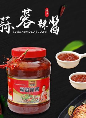 天津随乡蒜蓉辣酱 烤冷面酱烧烤酱香辣椒酱微辣蘸酱5斤桶包邮