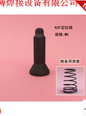 厂家直销KCFM6定位销定位套螺母焊接专用电极柱非标定制包邮特价