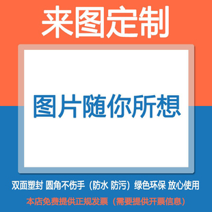 来图定制尺寸可选幼儿园老师特教培训训练专用教学教具防水塑封