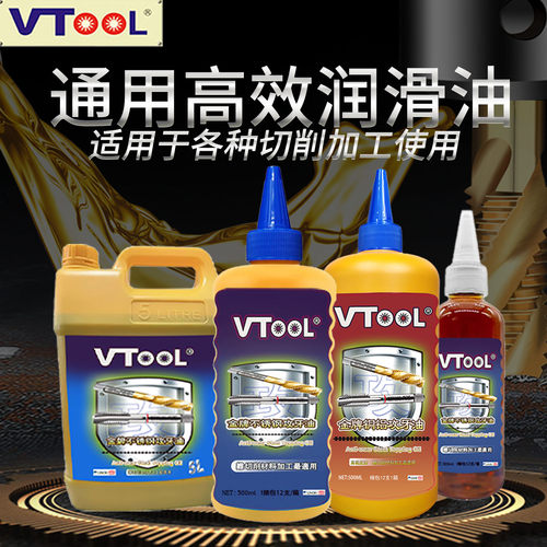 VTOOL不锈钢攻牙油包邮