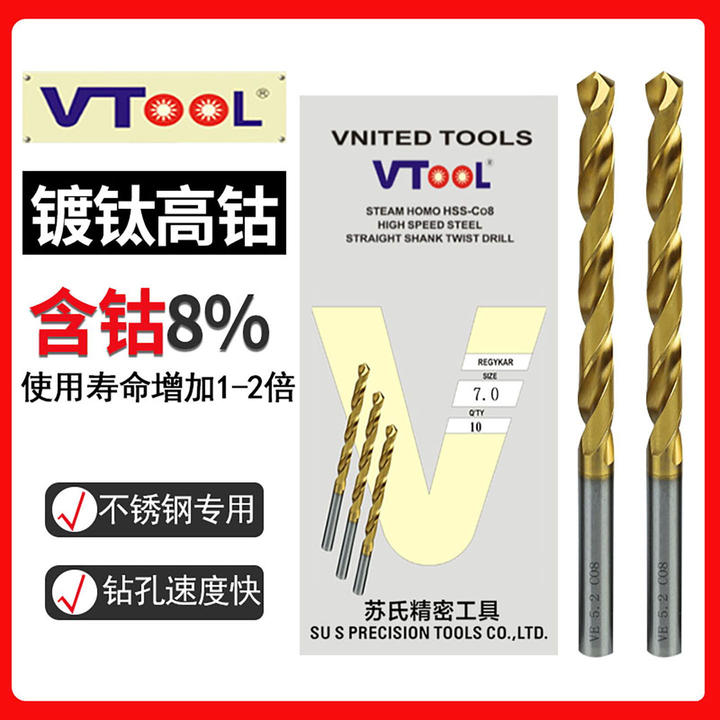 含钴镀钛麻花钻头不锈钢专用打孔M42转头合金高强度高硬度1-13MM