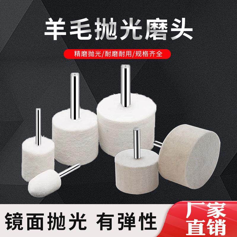 羊毛磨头抛光轮带柄金属镜面打磨头玉石翡翠抛光工具打磨神器圆柱,标准件/零部件/工业耗材,百叶轮,淘宝优惠券,粉丝福利购,淘宝优惠卷