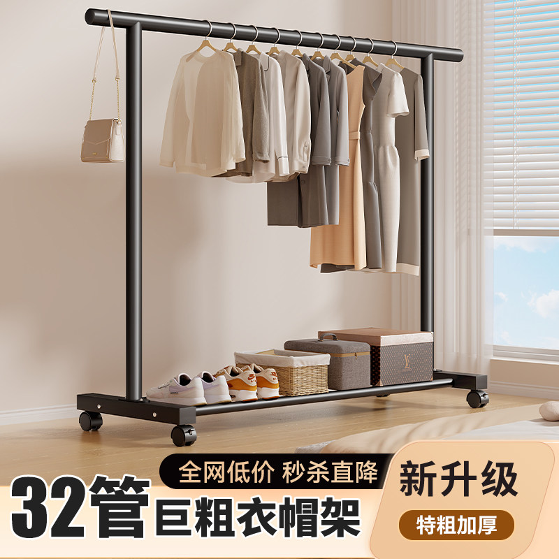 晾衣架落地挂衣架折叠收纳室内卧室学生晒衣挂架家用凉衣服杆架子