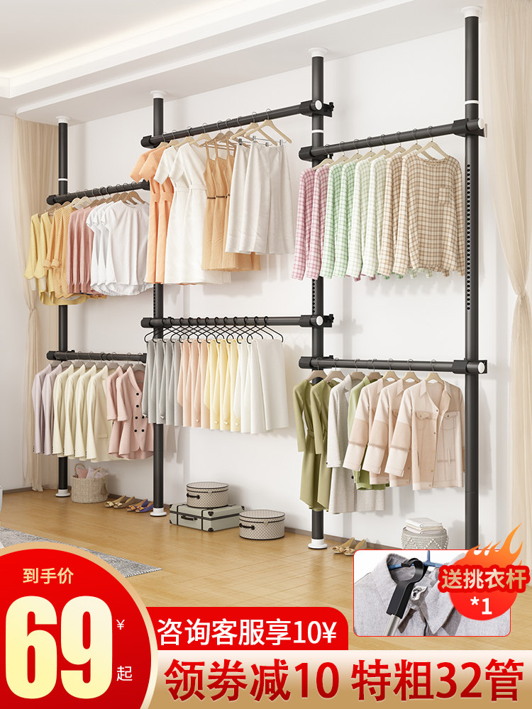 顶天立地晾衣架落地卧室内家用挂衣架伸缩晾衣杆衣帽架凉晒置衣架