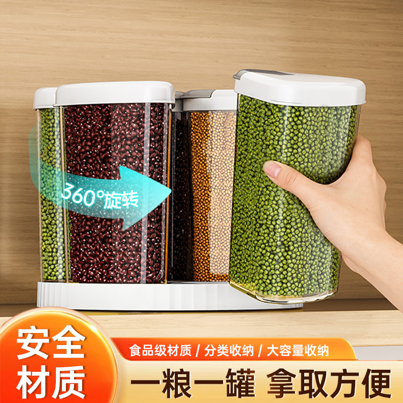 妙立五谷杂粮收纳盒旋转米桶家用装米豆子粮食储存罐食品级密封桶