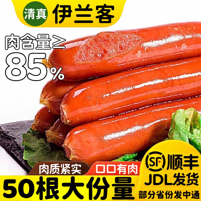 清真圣彤牛牛乐烤肠原味烧烤手抓饼搭档香肠 包装油炸食品包邮