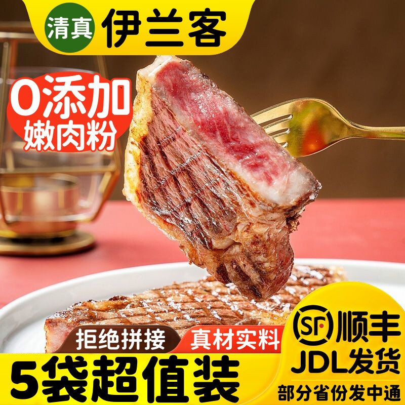 清真菲力牛排黑椒新鲜牛扒儿童牛排家庭谷饲厚切非原切肉整切西冷