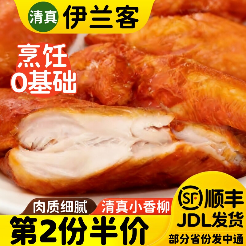 清真小香柳川香鸡柳油炸半成品火锅麻辣烫鸡肉里脊无签家庭商用