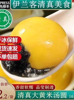 陶老大清真汤圆大黄米黑芝麻糯米花生汤圆元宵节甜品速食小吃早餐