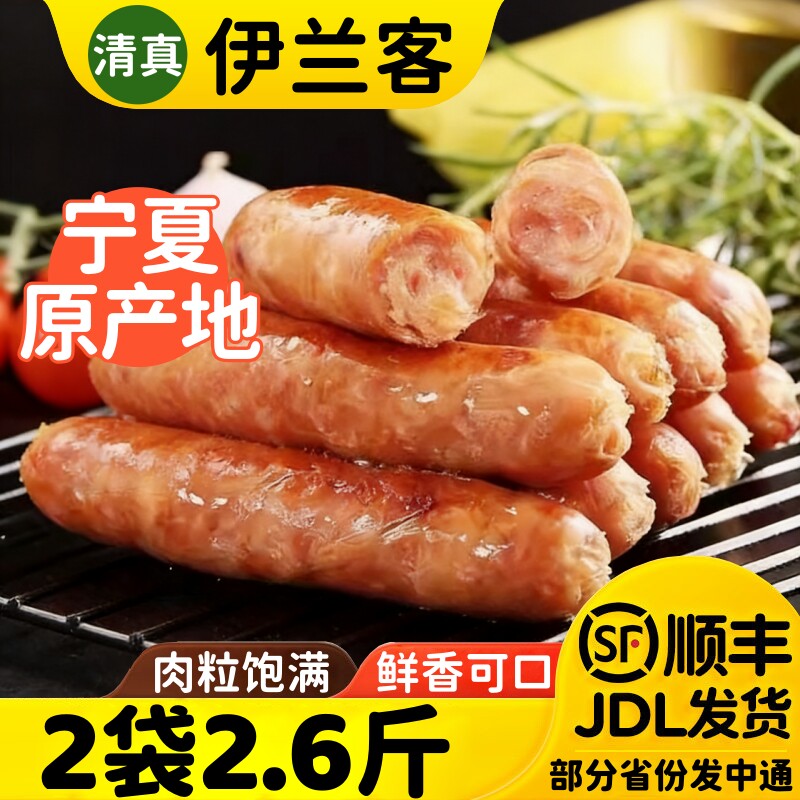 清真烤肠新疆麦格来鸡肉肠肉块肠脆骨肠黑胡椒烤肠原味火山石烤肠