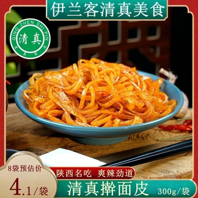 岐正香清真擀面皮速食正宗