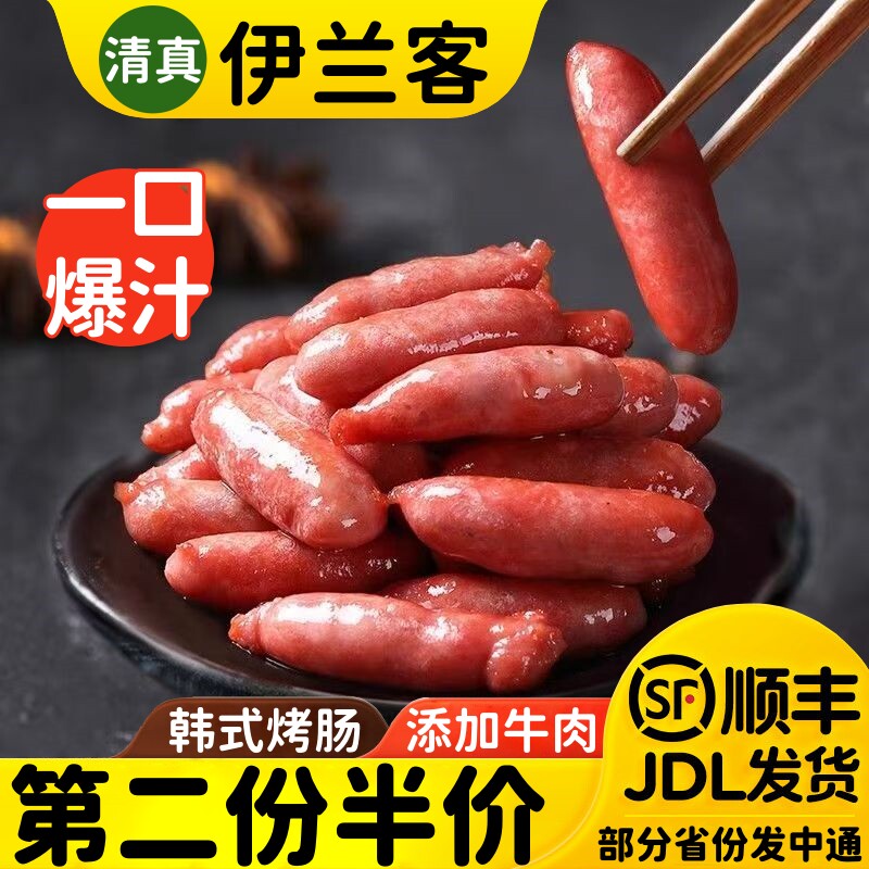 清真韩式烤肠爆汁肠煎烤袋装韩国风味肠速冻半成品烤肉食材小香肠