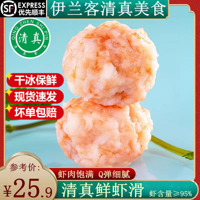 清真手打虾滑挤袋装虾滑火锅食材