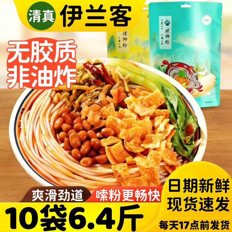 清真螺蛳粉柳州正宗广西风味速食米线米粉螺丝粉酸辣粉螺狮粉袋装