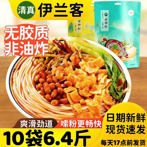 清真螺蛳粉柳州正宗广西风味