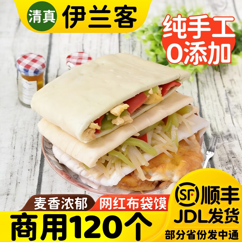 布袋馍口袋馍饼皮0添加冷冻半成品面食肉夹馍皮100±5g*20个包邮
