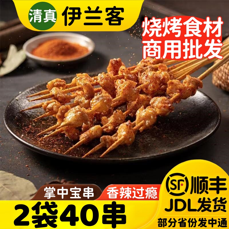 清真掌中宝串烧烤食材铁板油炸小吃鸡软骨鸡脆骨串冷冻商用半成品