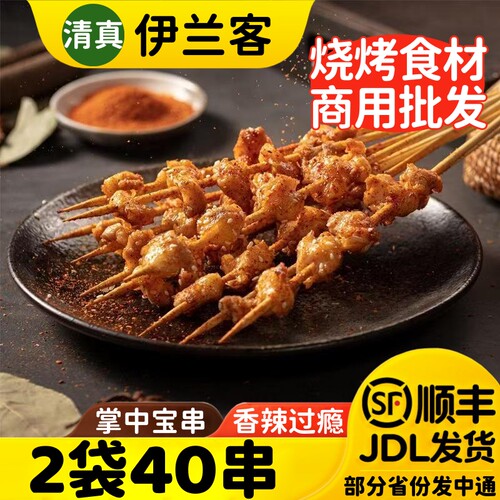 清真掌中宝串烧烤食材铁板油炸小吃鸡软骨鸡脆骨串冷冻商用半成品
