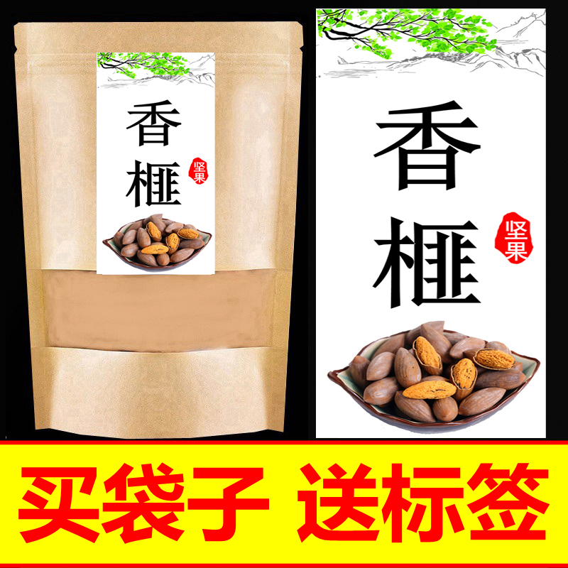 香榧包装袋自封袋自立塑料牛皮纸加厚约100g半斤1斤装干果坚果