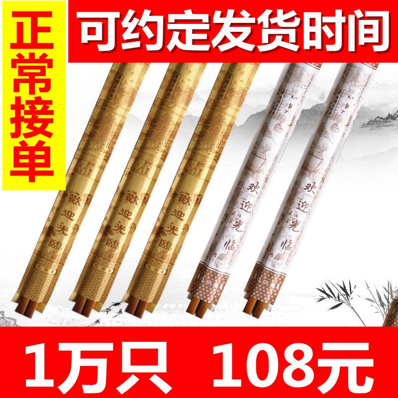 筷子套紙質一次性餐廳用27/30/32